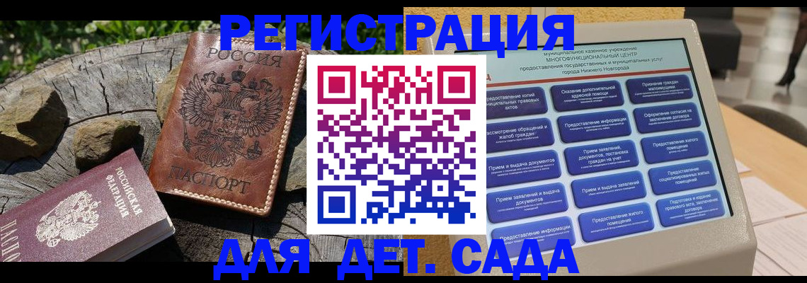 временная регистрация поиск в Абазе