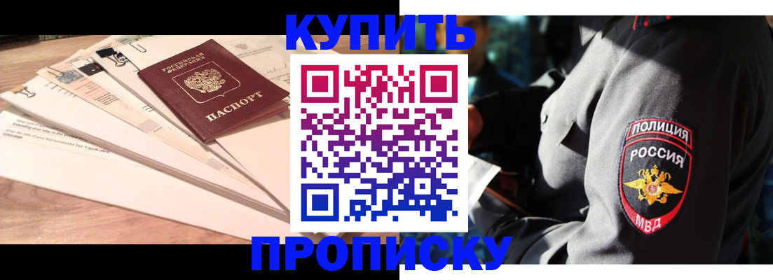 прописка поиск в Абазе