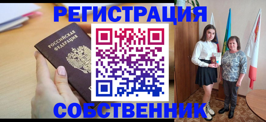 найти адрес прописки в Абазе