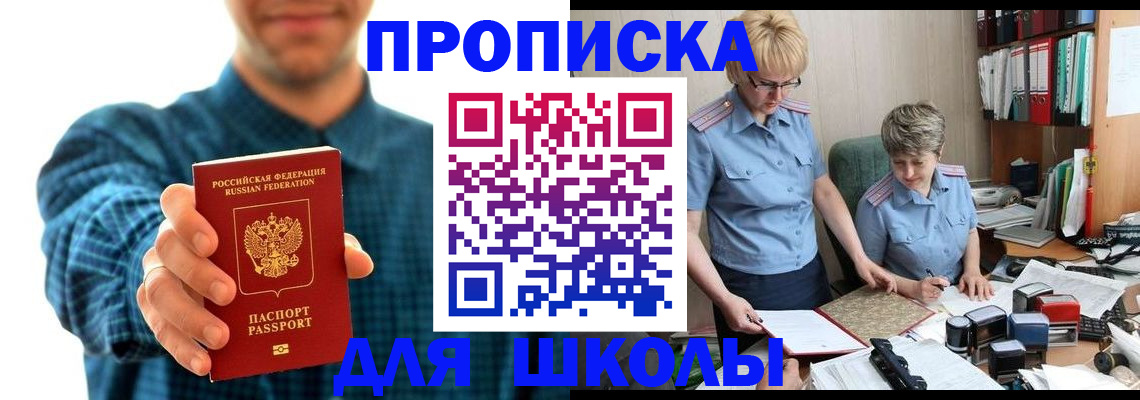 временная регистрация надежно в Абазе